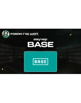 ESIM ПРЕДОПЛАЧЕННЫЙ ВАУЧЕР BASE (GLOBAL)