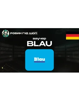 ESIM ВАУЧЕР BLAU (ГЕРМАНИЯ)