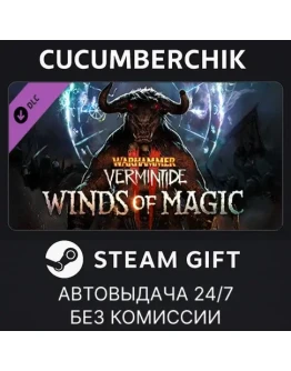 Warhammer: Vermintide 2 - Winds of MagicSTEAMRU+МИР Warhammer: Vermintide 2 - Winds of MagicSTEAMRU+МИР