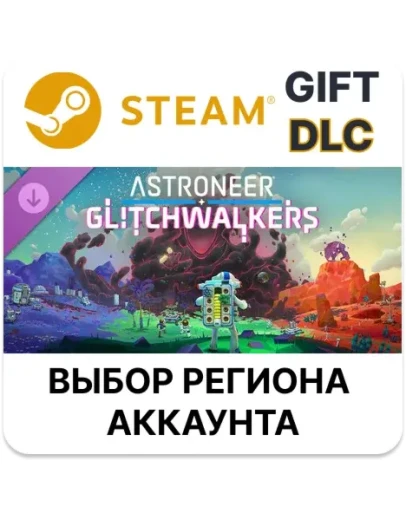 ASTRONEER: GlitchwalkersSteam GIFTВыбор АВТО