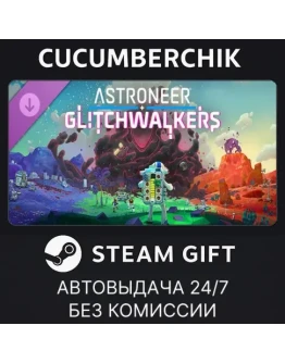 Astroneer: Glitchwalkers DLCSTEAM GIFT AUTORU+МИР