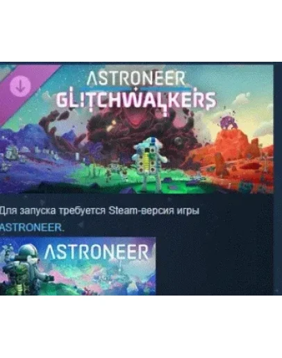 Astroneer: Glitchwalkers DLC STEAM РОССИЯ