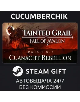 Tainted Grail: The Fall of AvalonSTEAM GIFTRU+МИР