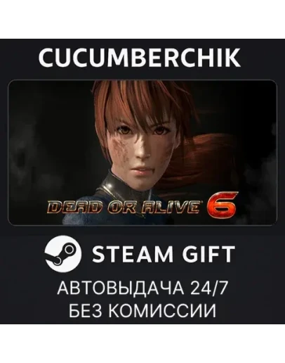 DEAD OR ALIVE 6STEAM GIFT AUTORU+МИР DEAD OR ALIVE 6STEAM GIFT AUTORU+МИР