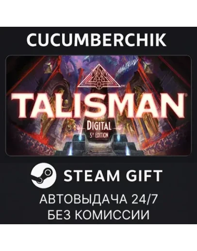 Talisman: Digital 5th EditionSTEAM GIFT AUTORU+МИР