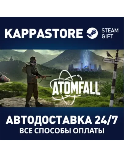 AtomfallАВТОДОСТАВКА Steam RU/BY/KZ/UA