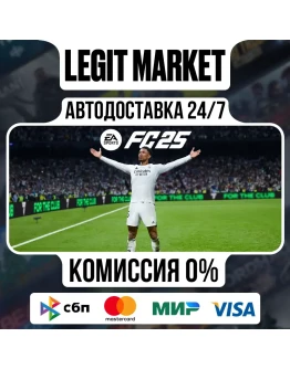 EA Sports FC 25 - Standart - АВТО - РУ+МИР