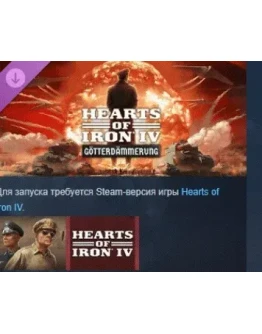 Expansion - Hearts of Iron IV: Gtterdmmerung STEAM