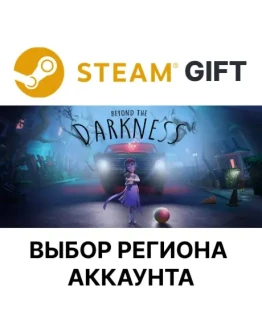 Beyond The DarknessSteam GIFTВыбор РегионаАВТО