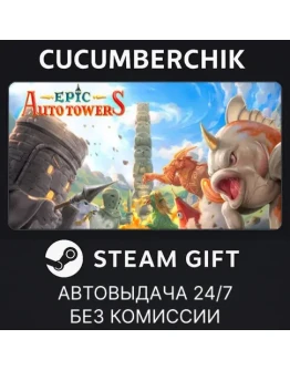 Auto Towers GameSTEAM GIFT AUTORU+МИР