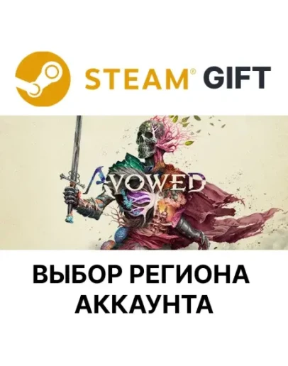 Avowed Premium EditionSteam GIFTSteam