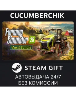 Farming Simulator 25 - Year 1 BundleSTEAM GIFTRU+МИР Farming Simulator 25 - Year 1 BundleSTEAM GIFTRU+МИР