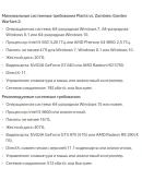 PLANTS VS ZOMBIES GARDEN WARFARE 2 АРЕНДА 14 ДНЕЙ STEAM