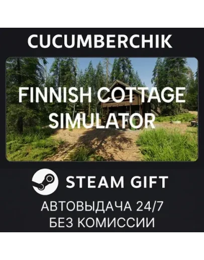 Finnish Cottage SimulatorSTEAM GIFT AUTORU+МИР Finnish Cottage SimulatorSTEAM GIFT AUTORU+МИР