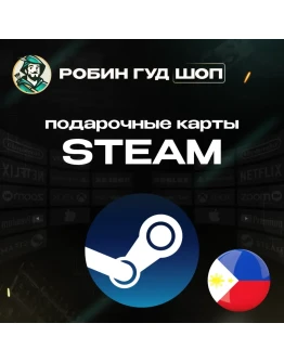 STEAM GIFT CARD / 100-2200 PHP / ФИЛИППИНЫ АВТО 24/7