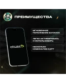 ESIM ВАУЧЕР ETISALAT (ОАЭ)