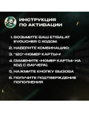 ESIM ВАУЧЕР ETISALAT (ОАЭ)