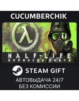 Half-Life: Opposing ForceSTEAM GIFT AUTORU+МИР