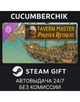 Tavern Master: Pirates RetreatSTEAM GIFT AUTORU+МИР