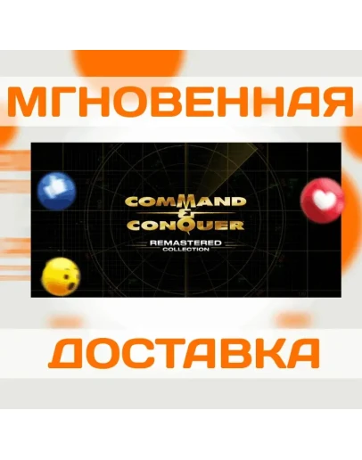 Command &amp Conquer Remastered CollectionEA APPКлюч