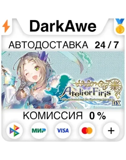 Atelier Firis: The Alchemist and the Mysterious Journey