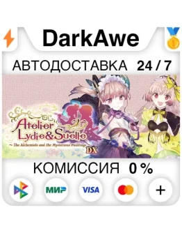 Atelier Lydie &amp Suelle: The Alchemists and the Mysterio