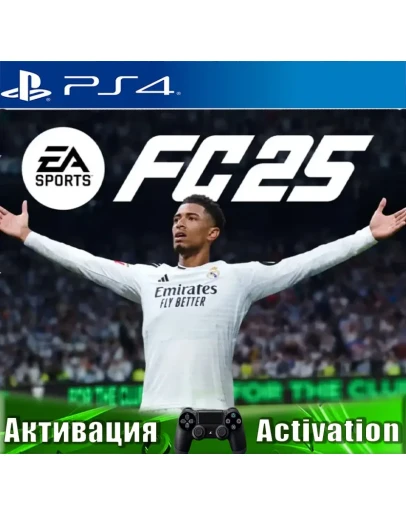 FC 25 / FIFA 25 (PS4/RUS) Активация