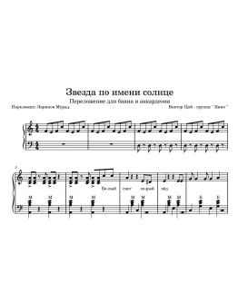 КИНО - 