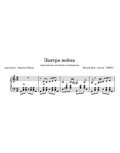 КИНО - 