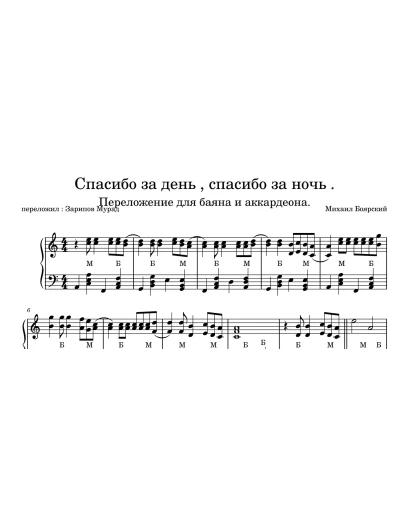Михаил Боярский - 