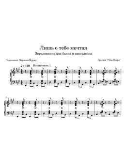 Руки Вверх - 