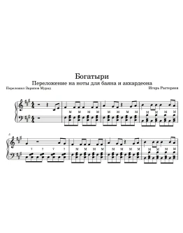 Игорь Растеряев- 