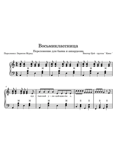 КИНО - КИНО -