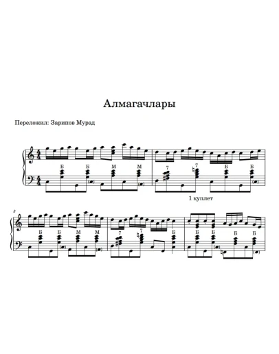 Алмагачлары - ноты+midi татарской песни для баяна