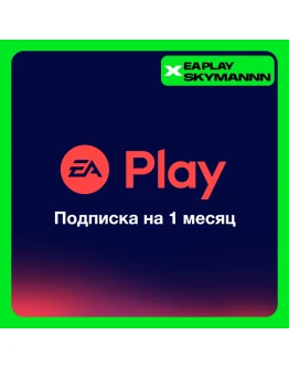 EA PLAY 1-12 МЕС ПОДПИСКА ЕА ПЛЕЙАКТИВАЦИЯ БЫСТРО