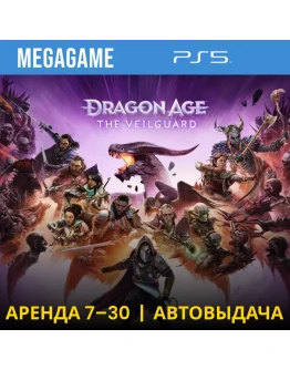 Dragon Age: The Veilguard (PS5/RU) Аренда от 7 дней
