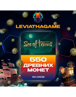 SEA OF THIEVES550 - 20400 МОНЕТSTEAM/XBOX/PSN