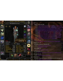 Аккаунт 2349 х100 Жрец Человек(ж) Альянс