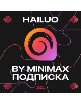 HAILUO AI / MINIMAX AI STANDARD/PRO/MASTER 1-12М. HAILUO AI / MINIMAX AI STANDARD/PRO/MASTER 1-12М.