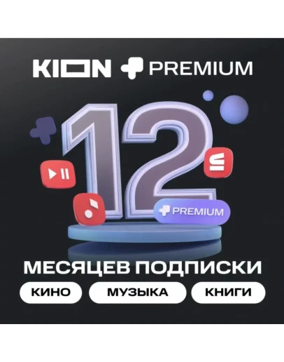 КОД НА 12 МЕСЯЦЕВ МТС ПРЕМИУМ PREMIUM