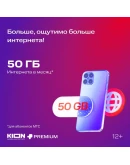 КОД НА 12 МЕСЯЦЕВ МТС ПРЕМИУМ PREMIUM