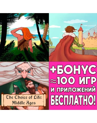 Choice of Life Wild Islands iPhone ios AppStore iPad