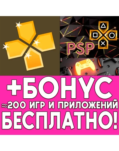 PPSSPP Gold PSP Emulator iPhone ios AppStore iPad