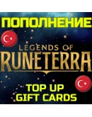 Код карта пополнения Legends of RUNETERRA LoRa Турция Код карта пополнения Legends of RUNETERRA LoRa Турция