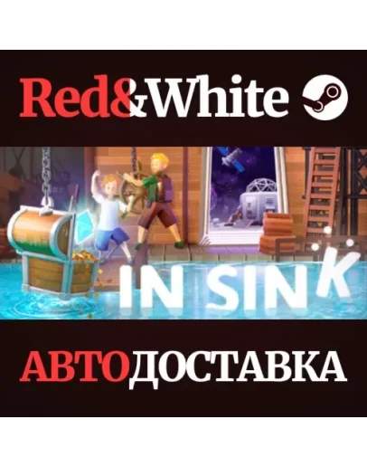 In Sink * STEAM РОССИЯАВТОДОСТАВКА