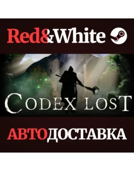Codex Lost * STEAM RU*KZ*UA*СНГАВТОДОСТАВКА Codex Lost * STEAM RU*KZ*UA*СНГАВТОДОСТАВКА