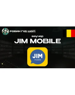 ESIM ВАУЧЕР JIM MOBILE (БЕЛЬГИЯ)