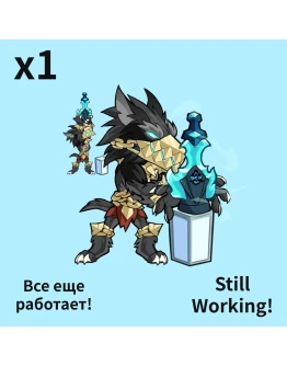 Brawlhalla Legendary Moment Эмоция Ключ