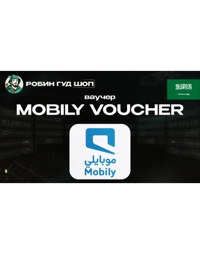 ESIM ВАУЧЕР MOBILY (САУДОВСКАЯ АРАВИЯ)