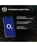 ESIM ВАУЧЕР O2 (ГЕРМАНИЯ)
